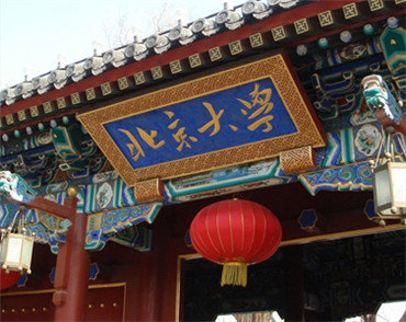 北京網(wǎng)站建設(shè)公司北京大學(xué)