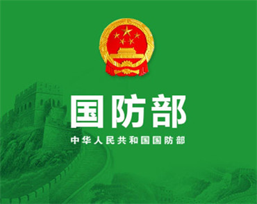 北京網(wǎng)站建設(shè)公司國(guó)防部